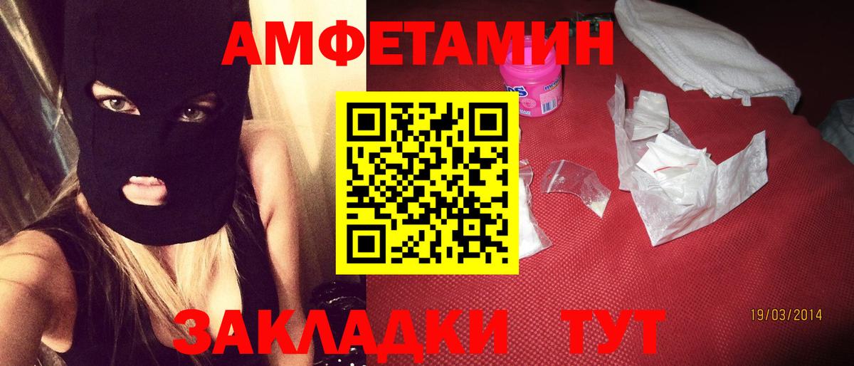 Amphetamine  Вход с VPN  Амфетамин  Чита  Амфетамин VHQ 