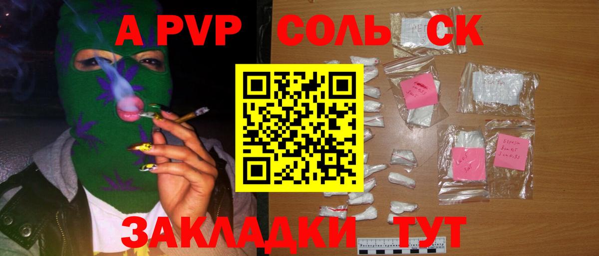A-PVP мука Чита