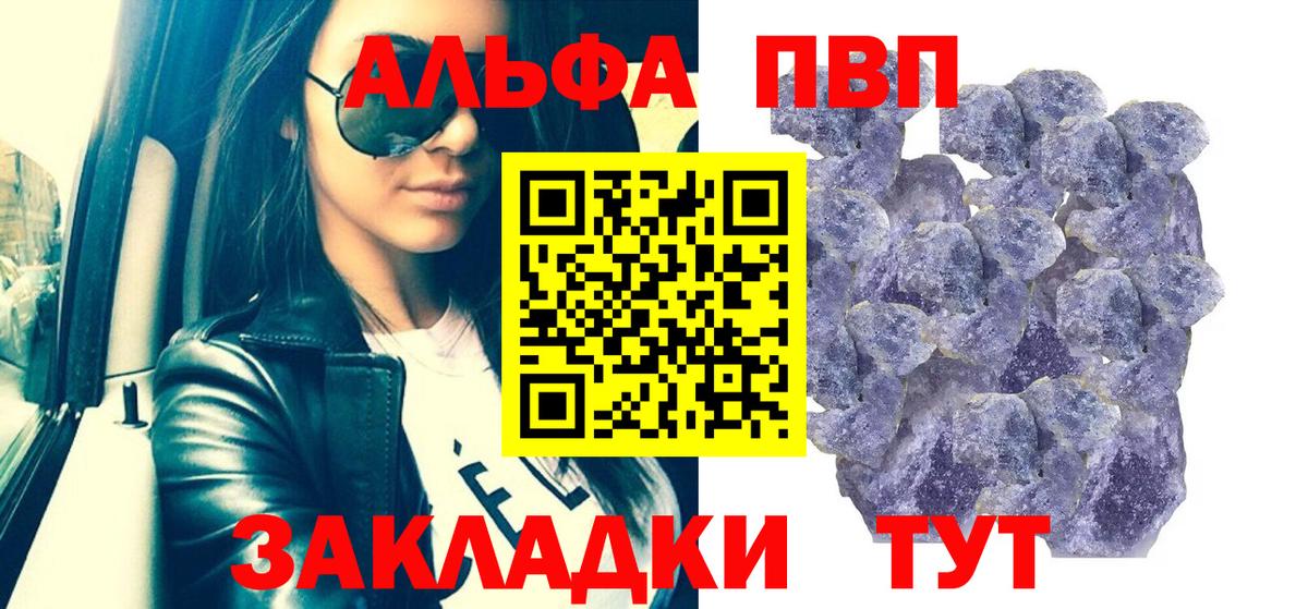 A PVP крисы CK  Вход с VPN  Alpha-PVP VHQ  Чита  А ПВП  Alfa_PVP кристаллы 