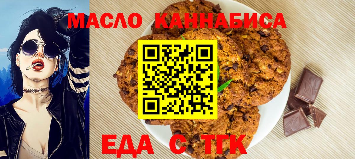 Cannafood конопля  Вход с VPN  Чита 