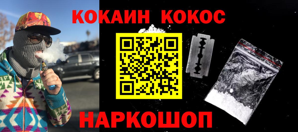 Cocaine Эквадор  Вход с VPN  Чита  КОКАИН 99% 