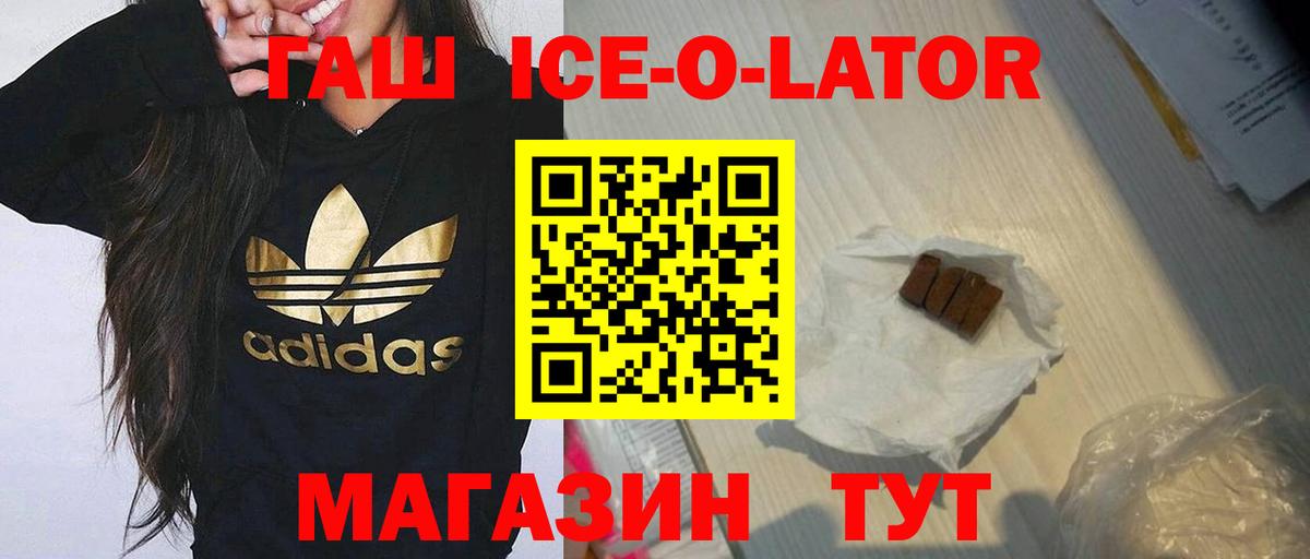 Гашиш Изолятор Чита