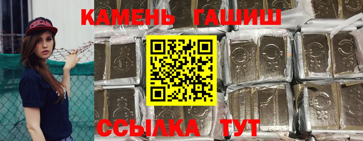Гашиш гарик  Вход с VPN  Гашиш AMNESIA HAZE  ГАШ  Чита 