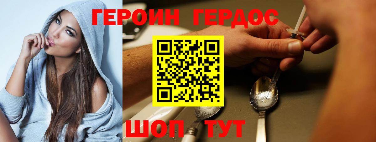 ГЕРОИН  Вход с VPN  Чита  Героин герыч 