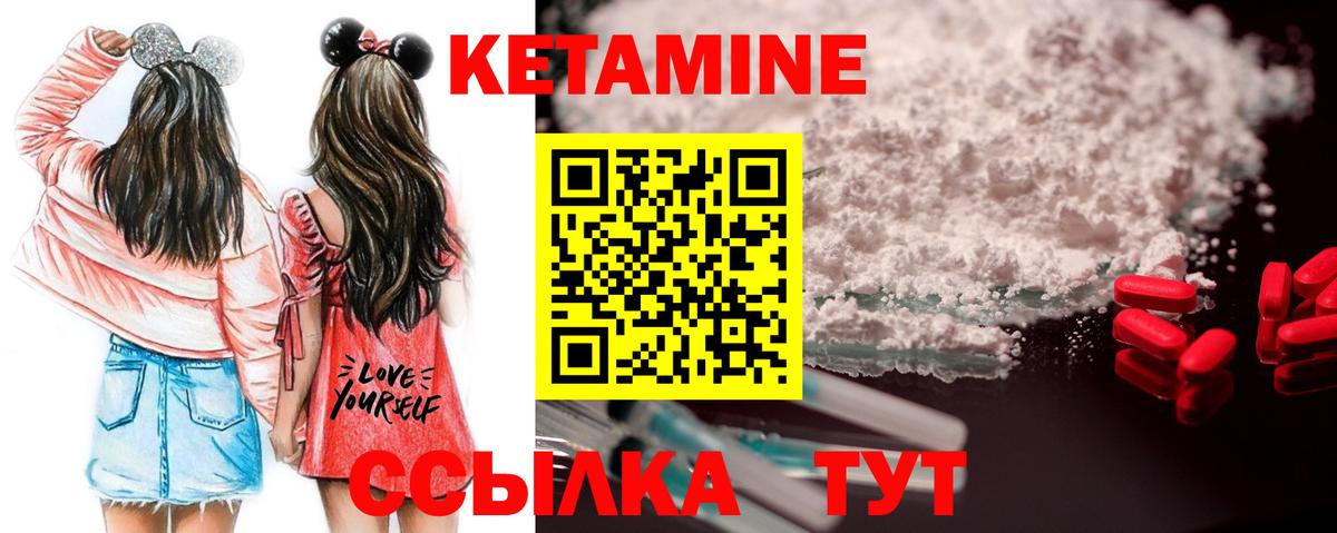 Чита  Кетамин VHQ  КЕТАМИН VHQ  Вход с VPN 