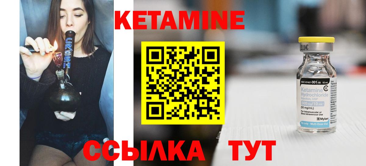 КЕТАМИН VHQ Чита