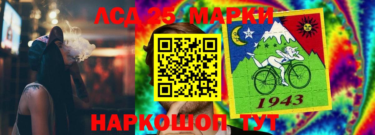 Лсд 25 экстази кислота  Вход с VPN  LSD-25 экстази кислота  Чита 
