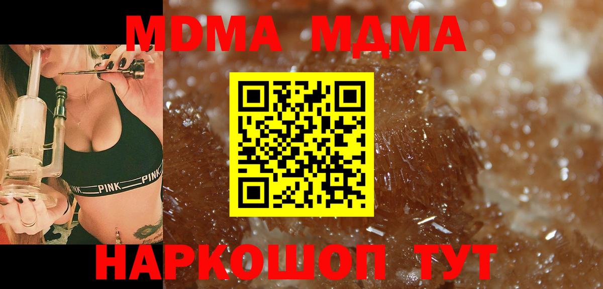 MDMA  МДМА crystal  Чита  Вход с VPN  MDMA Molly 
