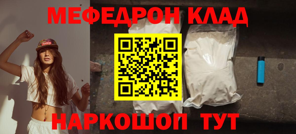 Мефедрон mephedrone  Вход с VPN  Меф  Чита 