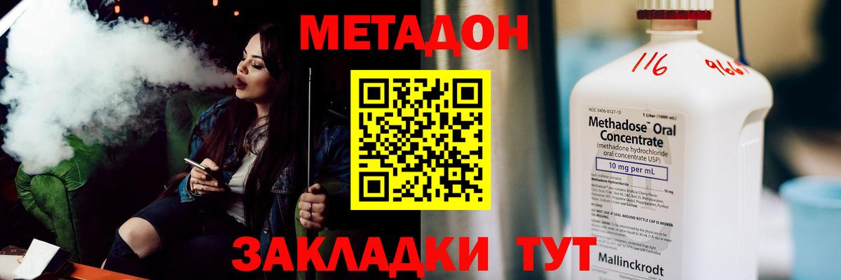 Метадон белоснежный  МЕТАДОН мёд  Вход с VPN  Чита 