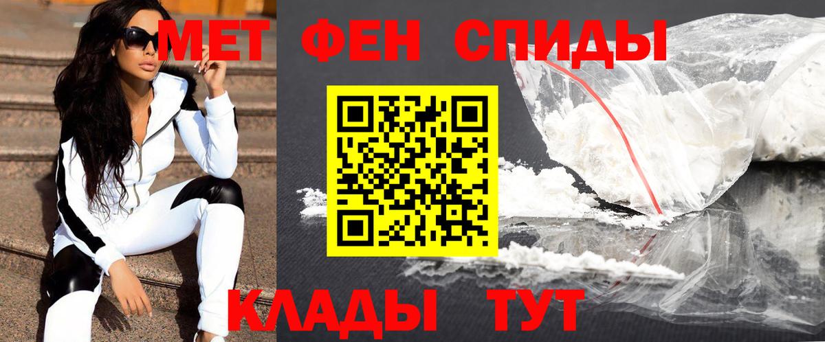Первитин Декстрометамфетамин 99.9%  Вход с VPN  Чита 