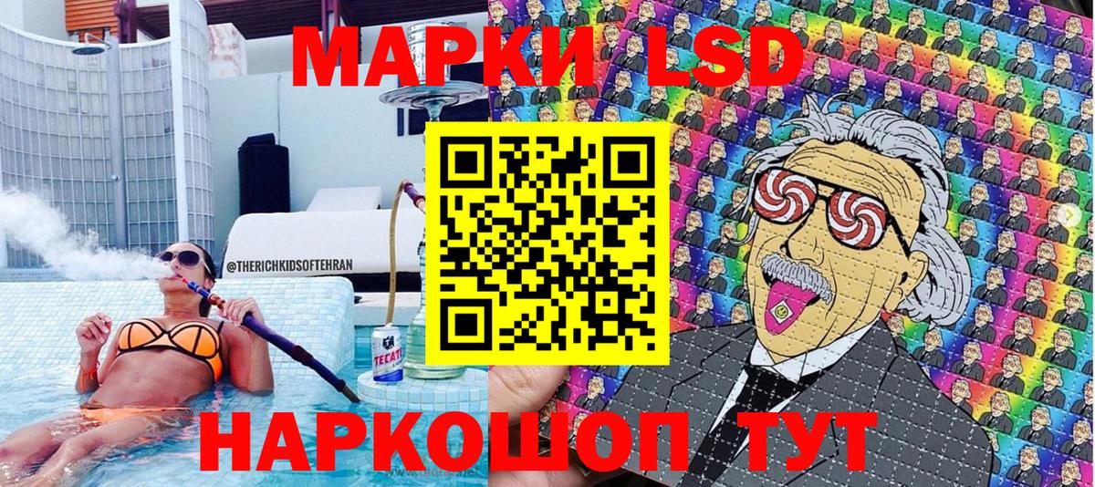Марки NBOMe 1500мкг Чита