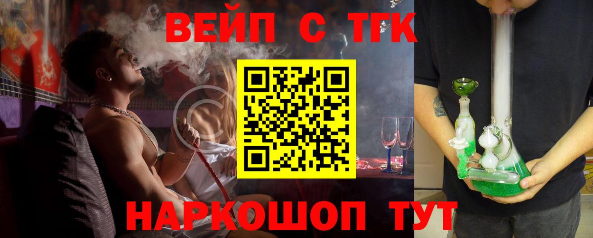 Дистиллят ТГК вейп Чита